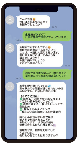 相談イメージ