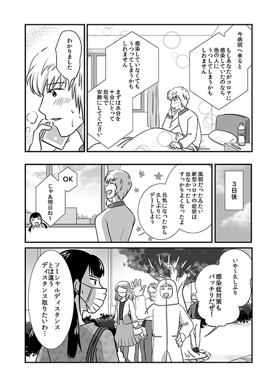 �}���K�j���[�X2